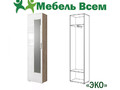 ЭКО шкаф